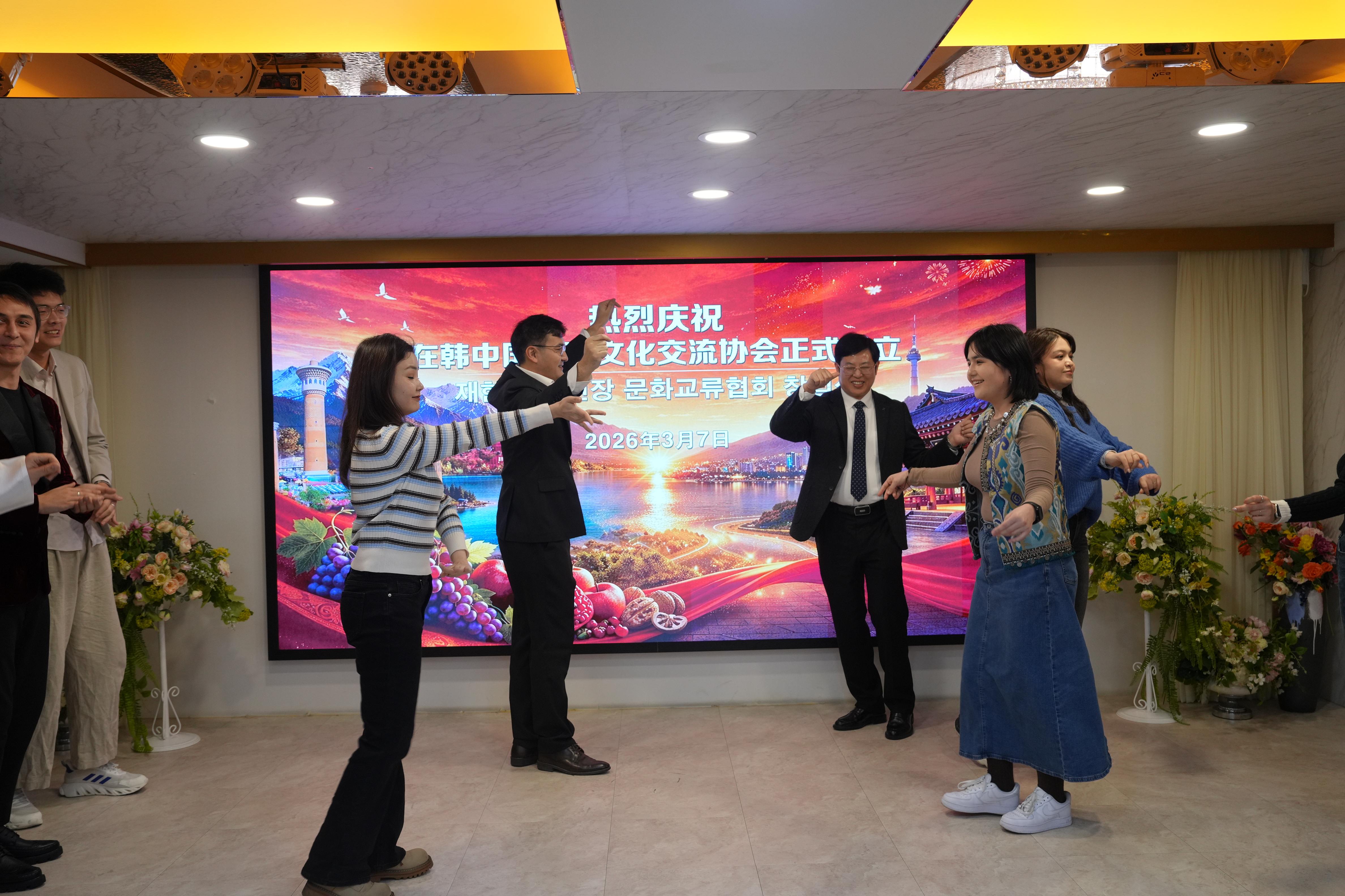在韩中国新疆文化交流协会在首尔成立